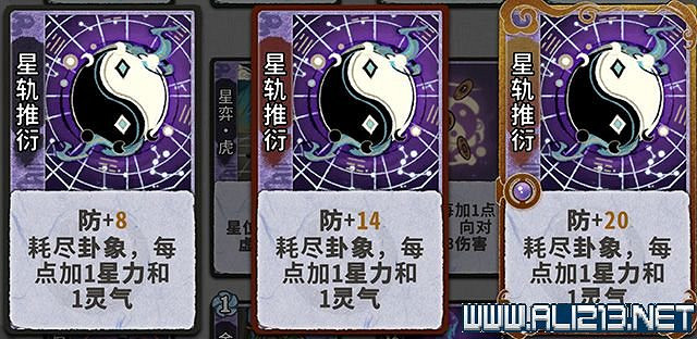 《弈仙牌》新手攻略及進階玩法圖文攻略 卡牌圖鑒卡牌效果介紹