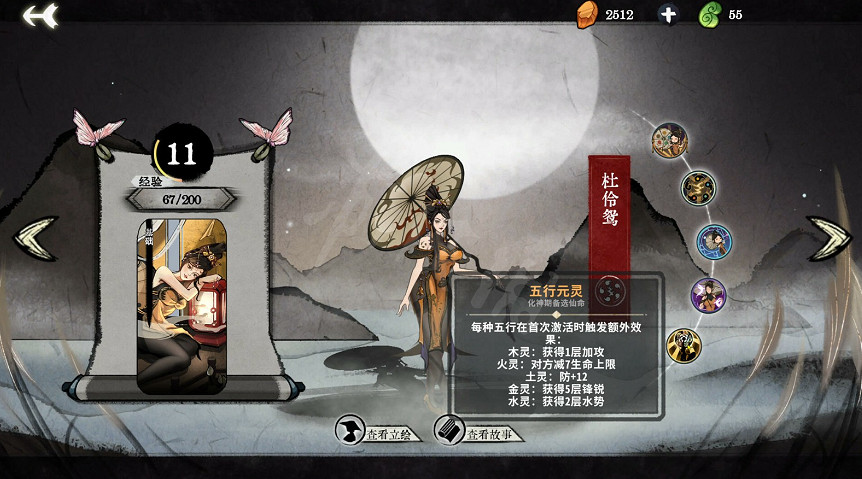 《弈仙牌》角色技能介紹 全角色初始仙命匯總