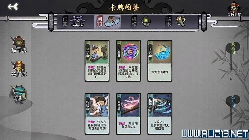 《弈仙牌》新手攻略及進階玩法圖文攻略 卡牌圖鑒卡牌效果介紹