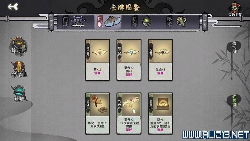 《弈仙牌》新手攻略及進階玩法圖文攻略 卡牌圖鑒卡牌效果介紹