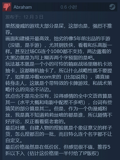 《漫威午夜之子》Steam褒貶不一 遊戲優化拖後腿！