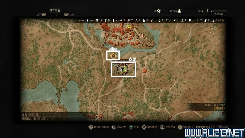 《巫師3：狂獵》圖文流程攻略 主線+分支任務