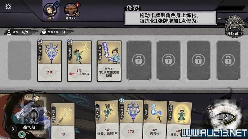 《弈仙牌》新手攻略及進階玩法圖文攻略 卡牌圖鑒卡牌效果介紹