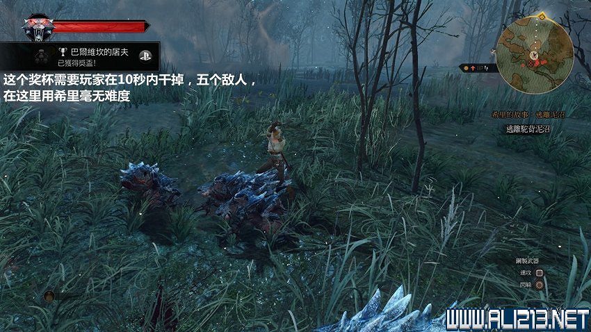 《巫師3：狂獵》圖文流程攻略 主線+分支任務