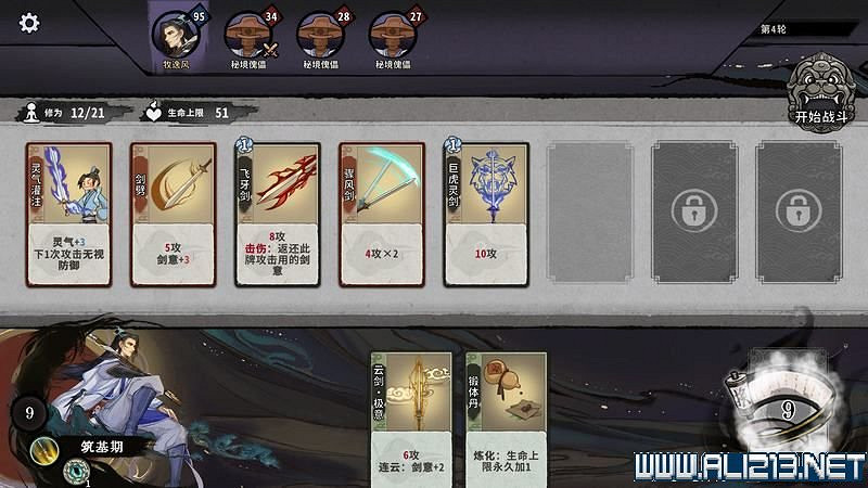 《弈仙牌》新手攻略及進階玩法圖文攻略 卡牌圖鑒卡牌效果介紹