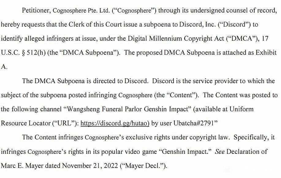 米哈遊忍無可忍!打擊《原神》內鬼爆料並提交版權傳票 米哈遊忍無可忍!打擊《原神》內鬼爆料並提交版權傳票
