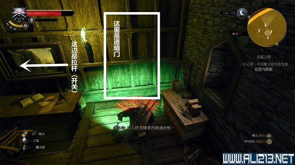 《巫師3：狂獵》圖文流程攻略 主線+分支任務