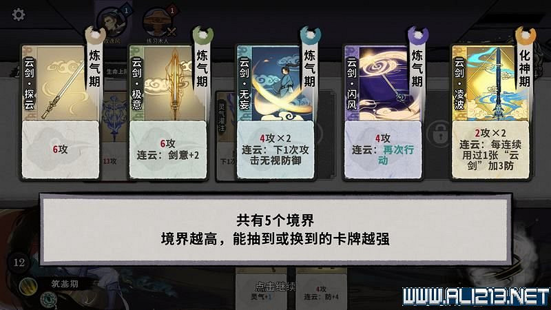 《弈仙牌》新手攻略及進階玩法圖文攻略 卡牌圖鑒卡牌效果介紹