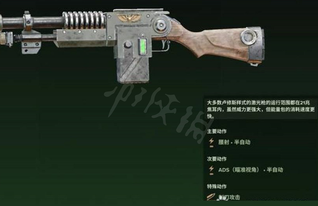 《戰鎚40k暗潮》雷射槍怎麽選擇好?雷射槍選擇方法分享 《戰鎚40k暗潮》雷射槍怎麽選擇好?雷射槍選擇方法分享