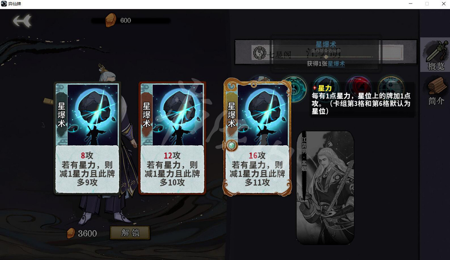 《弈仙牌》角色技能介紹 全角色初始仙命匯總