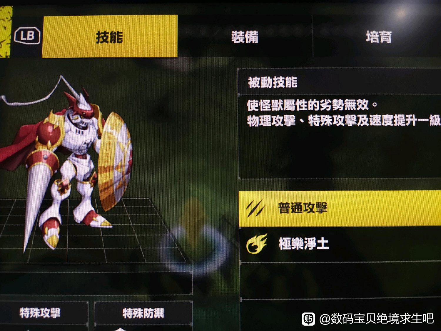 數碼寶貝絕境求生紅蓮騎士獸屬性怎麽樣 數碼寶貝絕境求生紅蓮騎士獸屬性怎麽樣