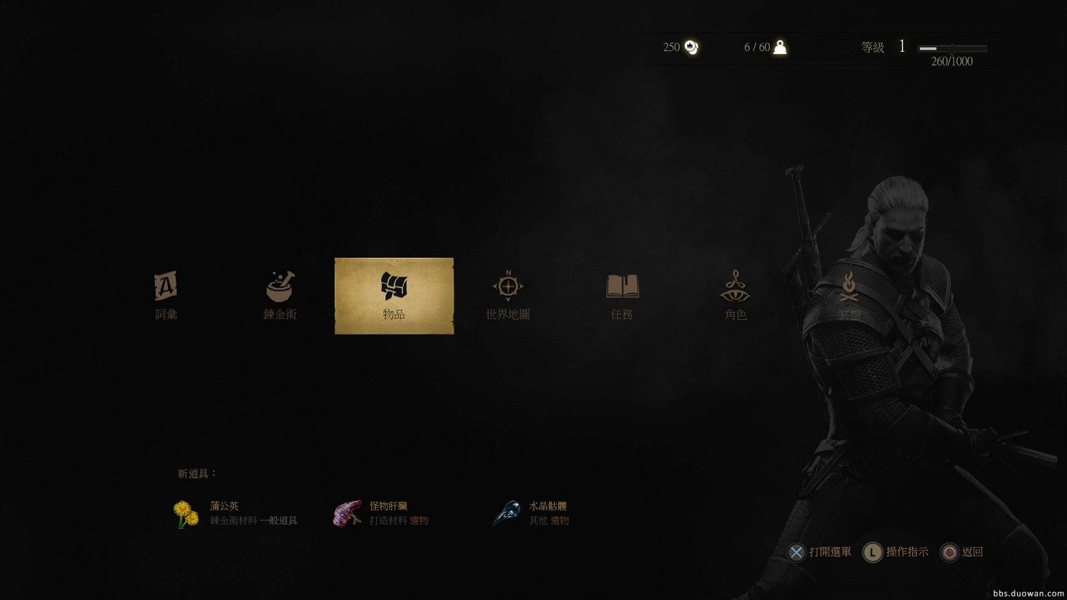 《巫師3：狂獵》畫面劇情及戰鬥上手圖文體驗攻略 巫師3好玩嗎