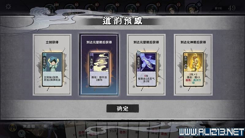 《弈仙牌》新手攻略及進階玩法圖文攻略 卡牌圖鑒卡牌效果介紹