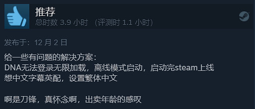《漫威午夜之子》Steam褒貶不一 遊戲優化拖後腿！