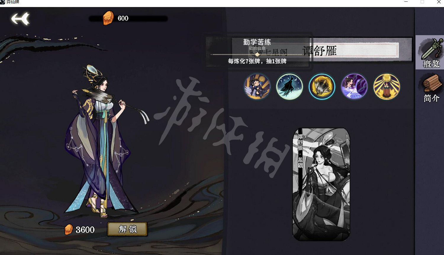 《弈仙牌》角色技能介紹 全角色初始仙命匯總 《弈仙牌》角色技能介紹 全角色初始仙命匯總