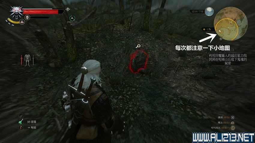 《巫師3：狂獵》圖文流程攻略 主線+分支任務