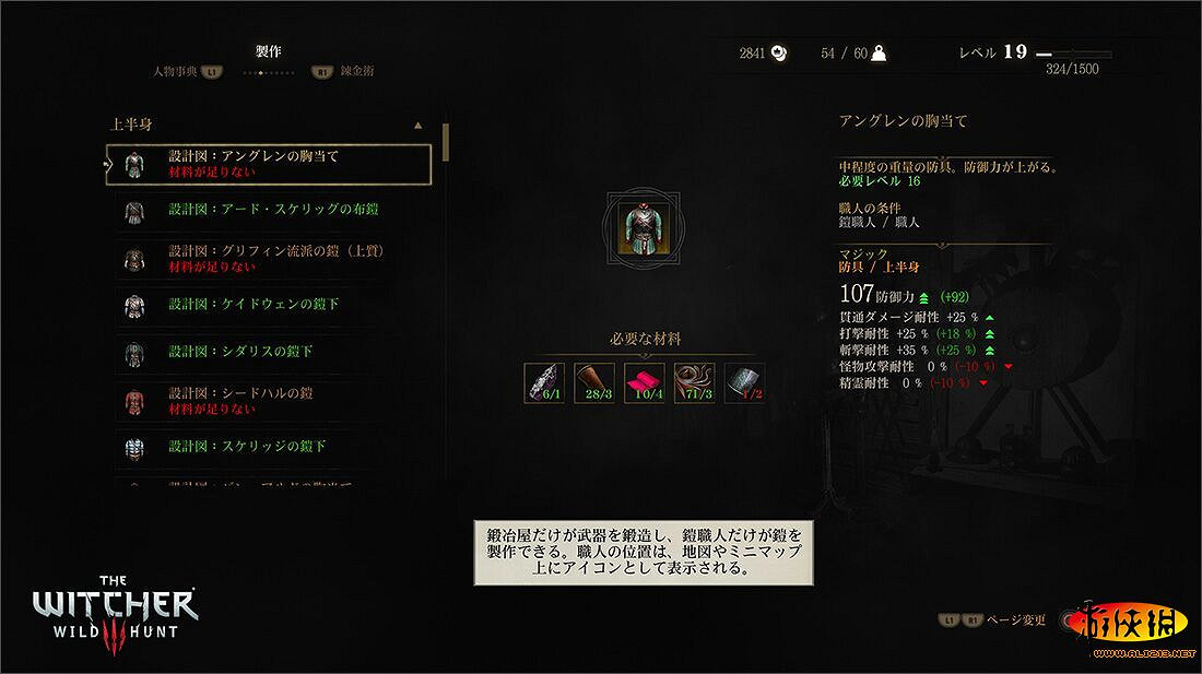 《巫師3:狂獵》遊戲背景及人物角色怪物戰鬥系統圖文介紹攻略 《巫師3:狂獵》遊戲背景及人物角色怪物戰鬥系統圖文介紹攻略