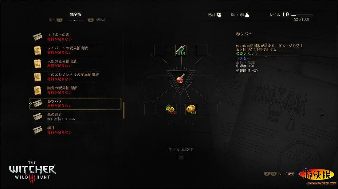 《巫師3:狂獵》遊戲背景及人物角色怪物戰鬥系統圖文介紹攻略 《巫師3:狂獵》遊戲背景及人物角色怪物戰鬥系統圖文介紹攻略