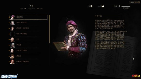 《巫師3:狂獵》圖文攻略 主線任務+支線任務+狩獵任務+操作介紹+技能說明 《巫師3:狂獵》圖文攻略 主線任務+支線任務+狩獵任務+操作介紹+技能說明