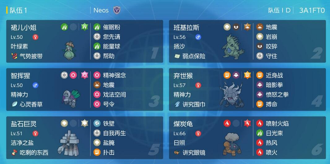 《寶可夢朱紫》大師球對戰隊伍分享 大師球對戰怎麽打? 《寶可夢朱紫》大師球對戰隊伍分享 大師球對戰怎麽打?