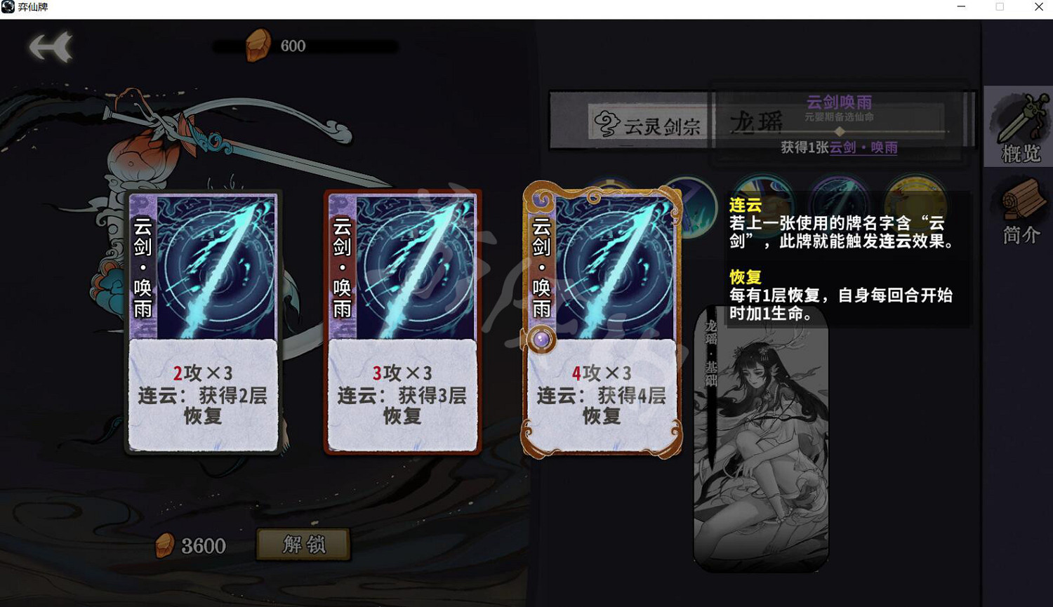 《弈仙牌》角色技能介紹 全角色初始仙命匯總