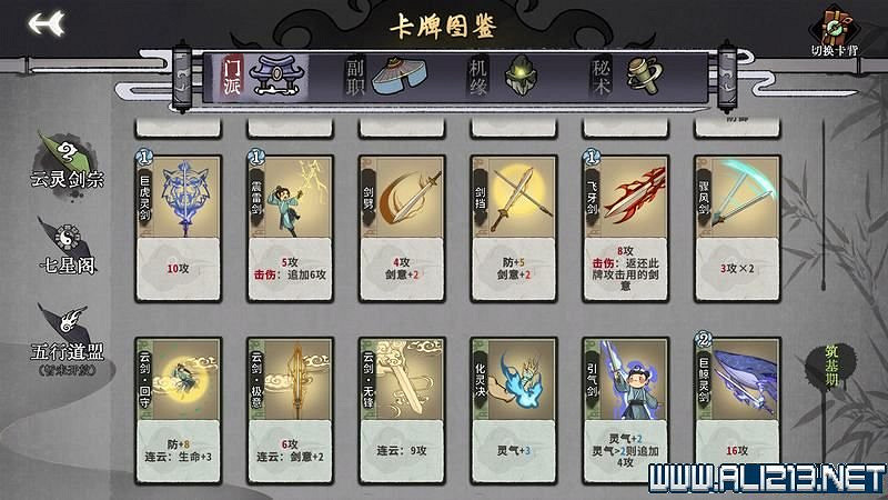 《弈仙牌》新手攻略及進階玩法圖文攻略 卡牌圖鑒卡牌效果介紹