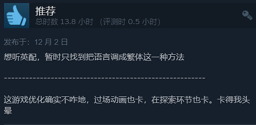 《漫威午夜之子》Steam褒貶不一 遊戲優化拖後腿！