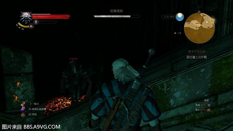 《巫師3:狂獵》最高難度尼斯裡拉無賴打法分享攻略 《巫師3:狂獵》最高難度尼斯裡拉無賴打法分享攻略