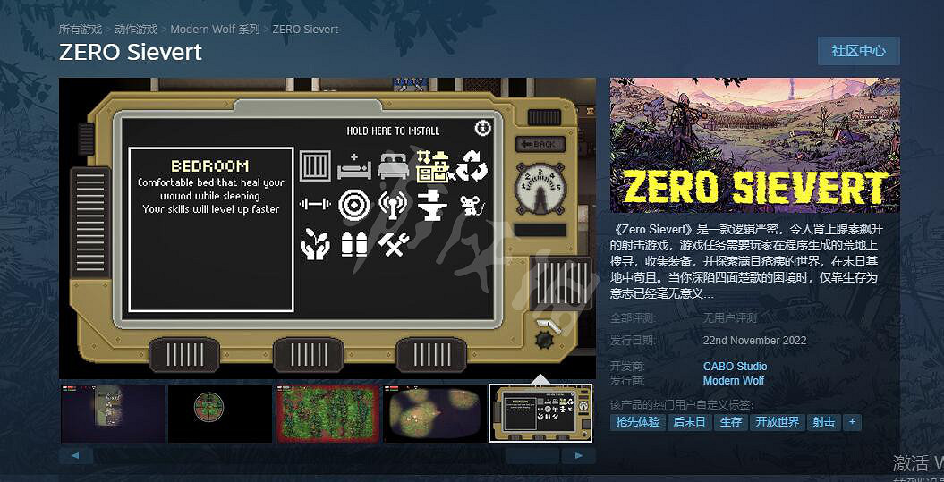 《零希沃特》發售日期什麽時候？ZERO Sievert發售日期介紹