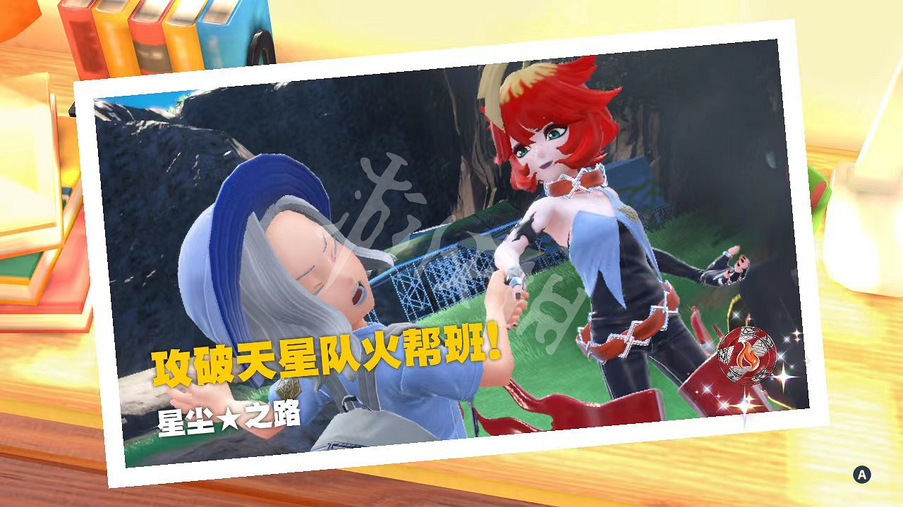 《寶可夢朱紫》星辰之路怎麽開啟?星辰之路開啟順序分享 《寶可夢朱紫》星辰之路怎麽開啟?星辰之路開啟順序分享
