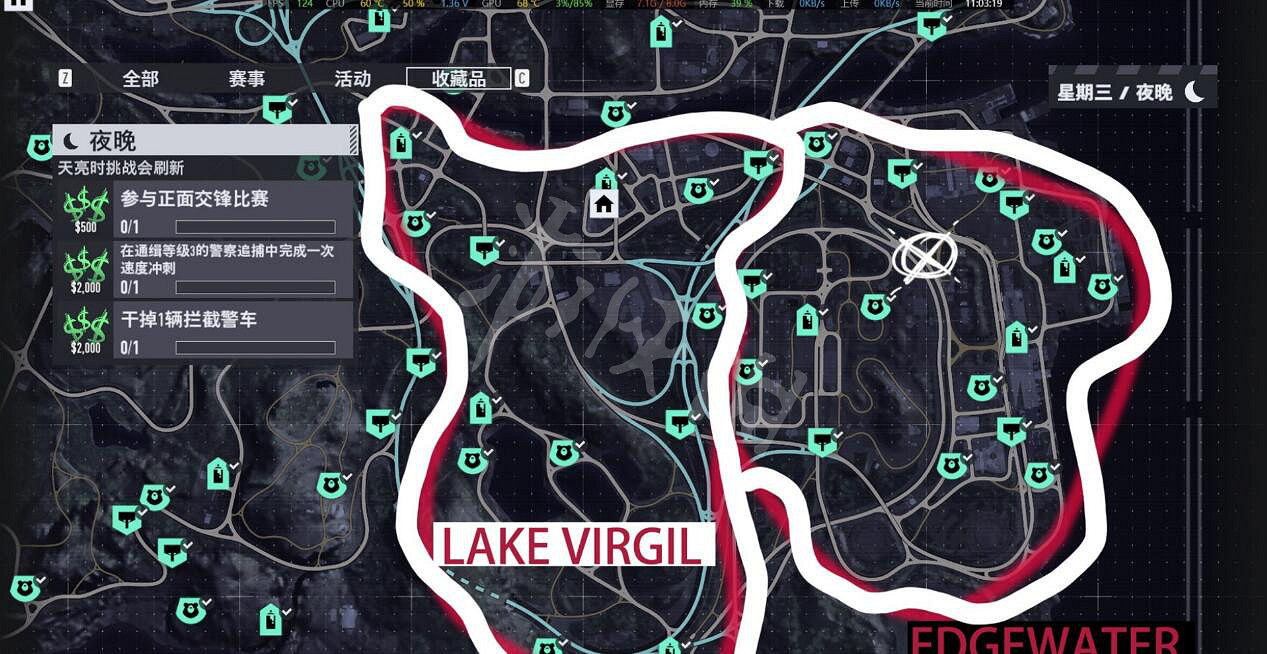 《極速快感：桀驁不馴》收藏品怎麽拿？收藏品位置介紹