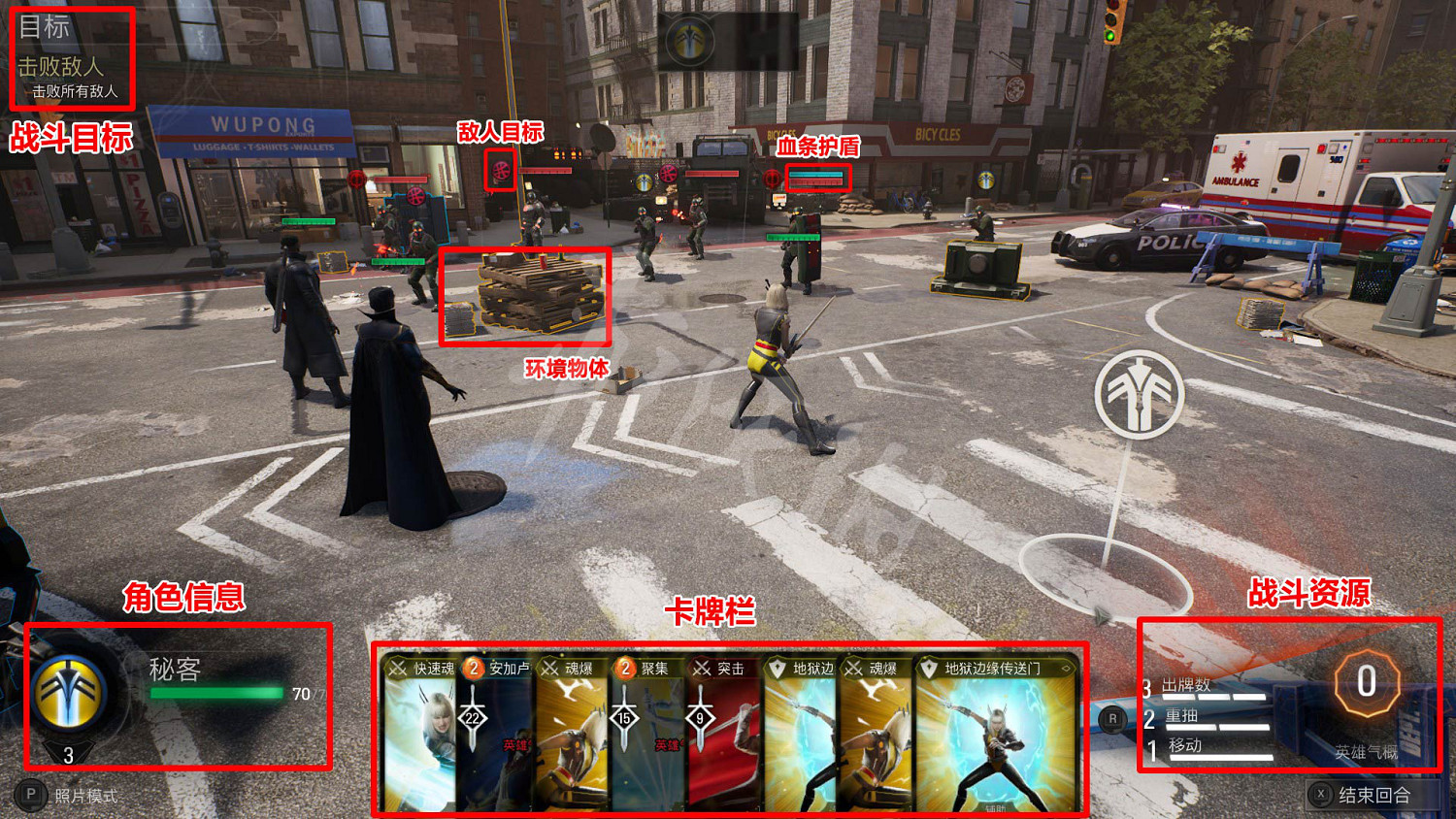 《漫威午夜之子》圖文攻略 全流程全卡牌全英雄全收集全羈絆攻略 《漫威午夜之子》圖文攻略 全流程全卡牌全英雄全收集全羈絆攻略