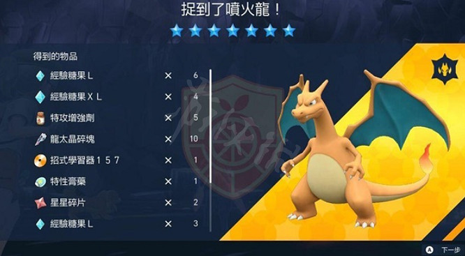 《寶可夢朱紫》7星噴火龍單人怎麽打?7星太晶噴火龍單刷方法分享 《寶可夢朱紫》7星噴火龍單人怎麽打?7星太晶噴火龍單刷方法分享