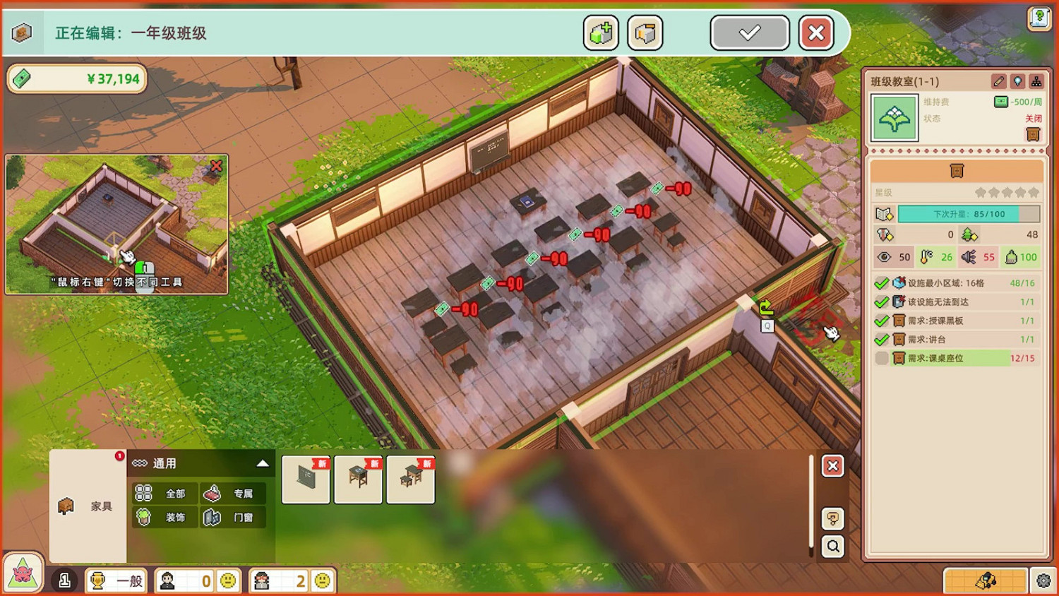 《學園構想家》預告公布 明年春季發售