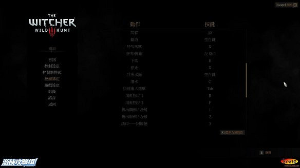 《巫師3:狂獵》圖文攻略 主線任務+支線任務+狩獵任務+操作介紹+技能說明 《巫師3:狂獵》圖文攻略 主線任務+支線任務+狩獵任務+操作介紹+技能說明