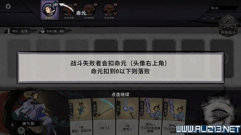 《弈仙牌》新手攻略及進階玩法圖文攻略 卡牌圖鑒卡牌效果介紹