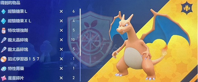 《寶可夢朱紫》7星噴火龍單人怎麽打?7星太晶噴火龍單刷方法分享 《寶可夢朱紫》7星噴火龍單人怎麽打?7星太晶噴火龍單刷方法分享