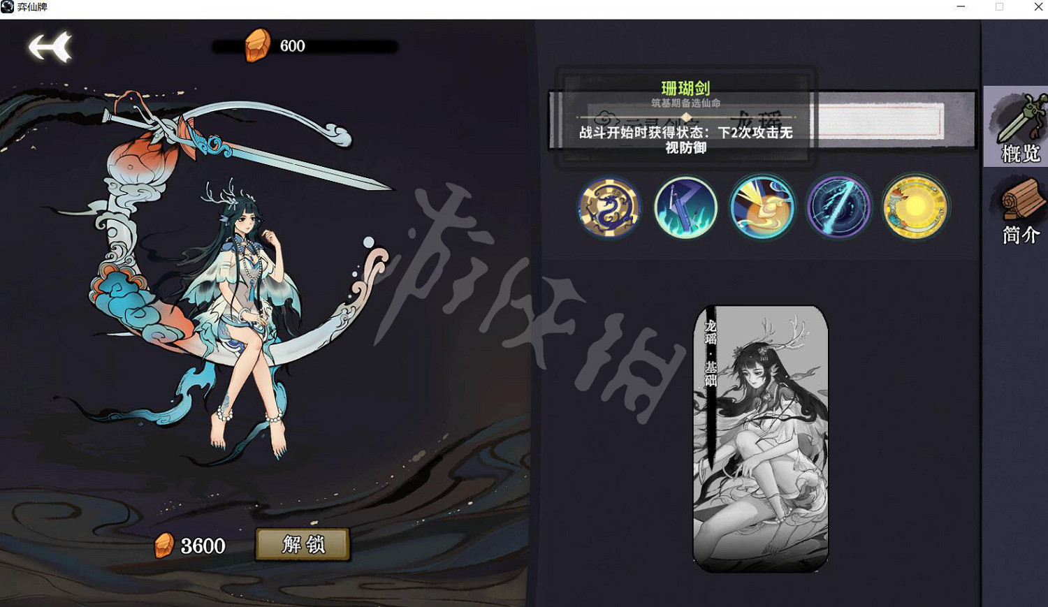 《弈仙牌》角色技能介紹 全角色初始仙命匯總