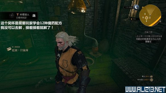 《巫師3:狂獵》圖文流程攻略 主線+分支任務 《巫師3:狂獵》圖文流程攻略 主線+分支任務