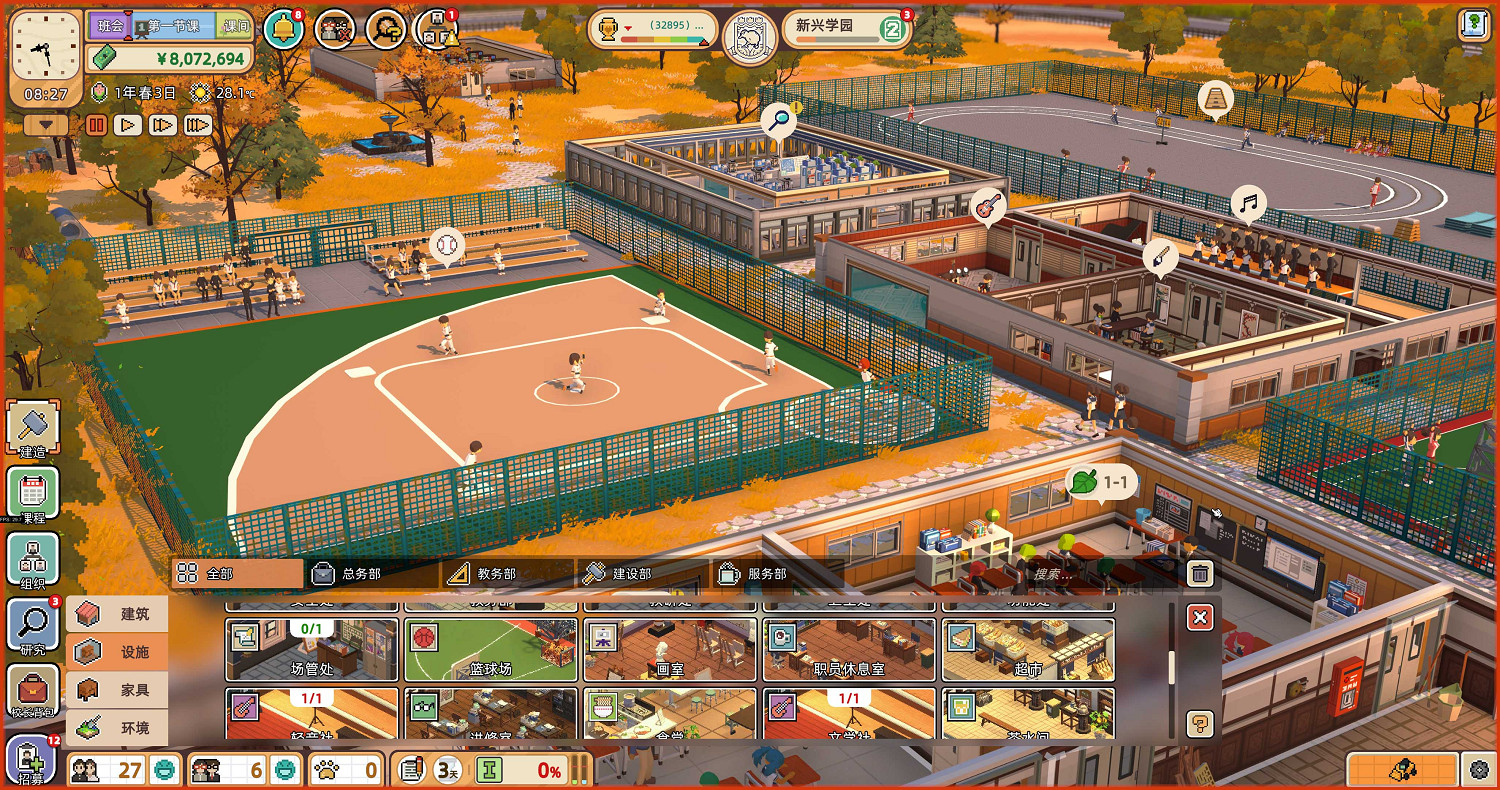 模擬經營《學園構想家》公布!建設學園還要抓逃課學生 模擬經營《學園構想家》公布!建設學園還要抓逃課學生