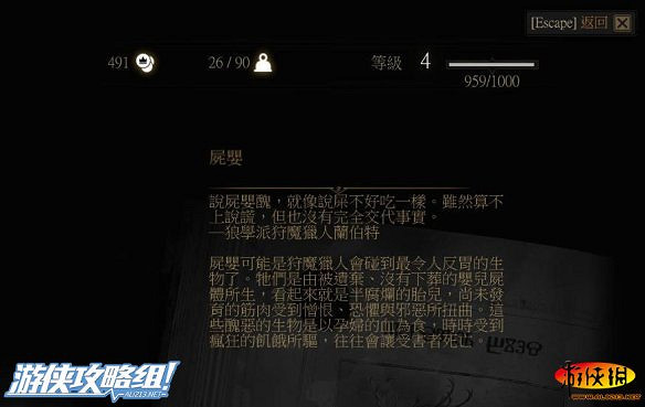 《巫師3:狂獵》圖文攻略 主線任務+支線任務+狩獵任務+操作介紹+技能說明 《巫師3:狂獵》圖文攻略 主線任務+支線任務+狩獵任務+操作介紹+技能說明