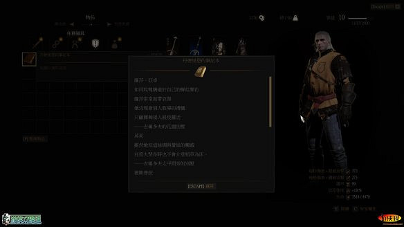 《巫師3:狂獵》圖文攻略 主線任務+支線任務+狩獵任務+操作介紹+技能說明 《巫師3:狂獵》圖文攻略 主線任務+支線任務+狩獵任務+操作介紹+技能說明