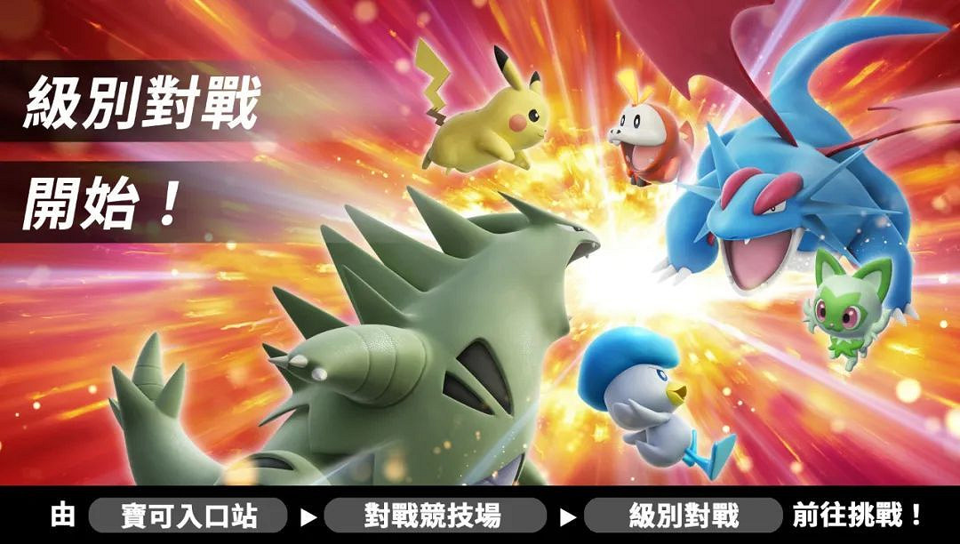 NS新聞 jojo遊戲角色更新 寶可夢朱紫開啟級別對戰