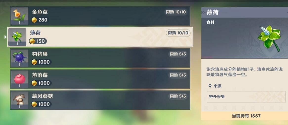 《原神》3.2百貨奇貨活動第六天攻略 3.2百貨奇貨第六天商人在哪？