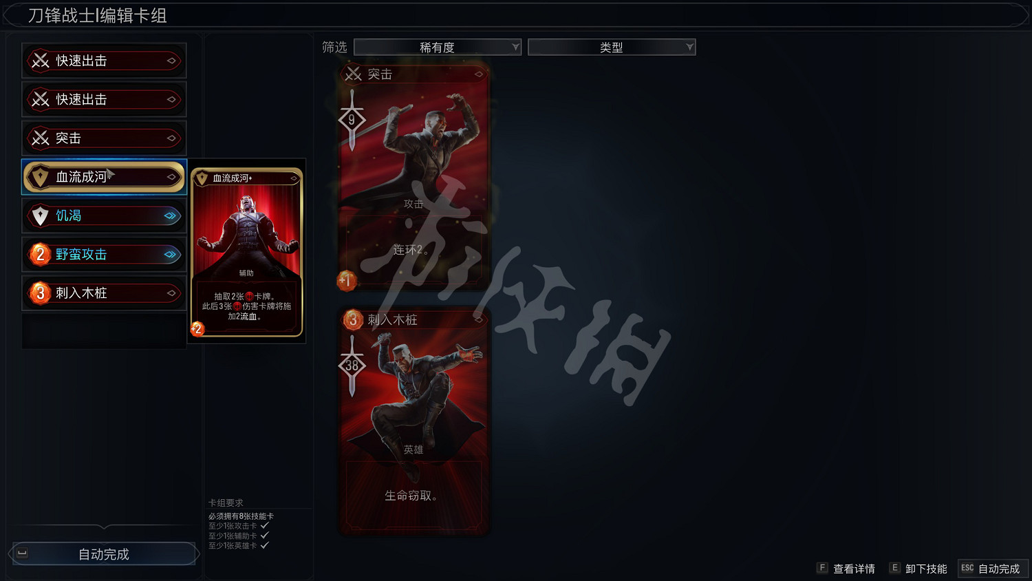 《漫威午夜之子》圖文攻略 全流程全卡牌全英雄全收集全羈絆攻略