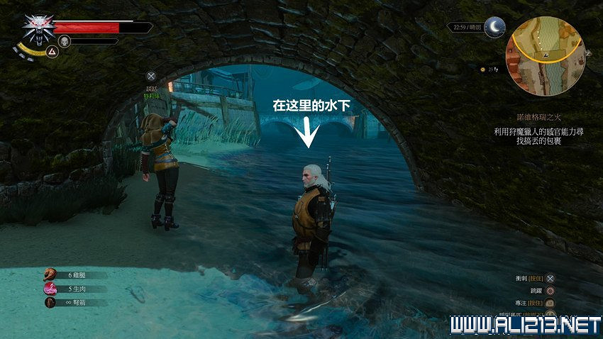 《巫師3：狂獵》圖文流程攻略 主線+分支任務