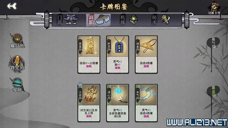 《弈仙牌》新手攻略及進階玩法圖文攻略 卡牌圖鑒卡牌效果介紹