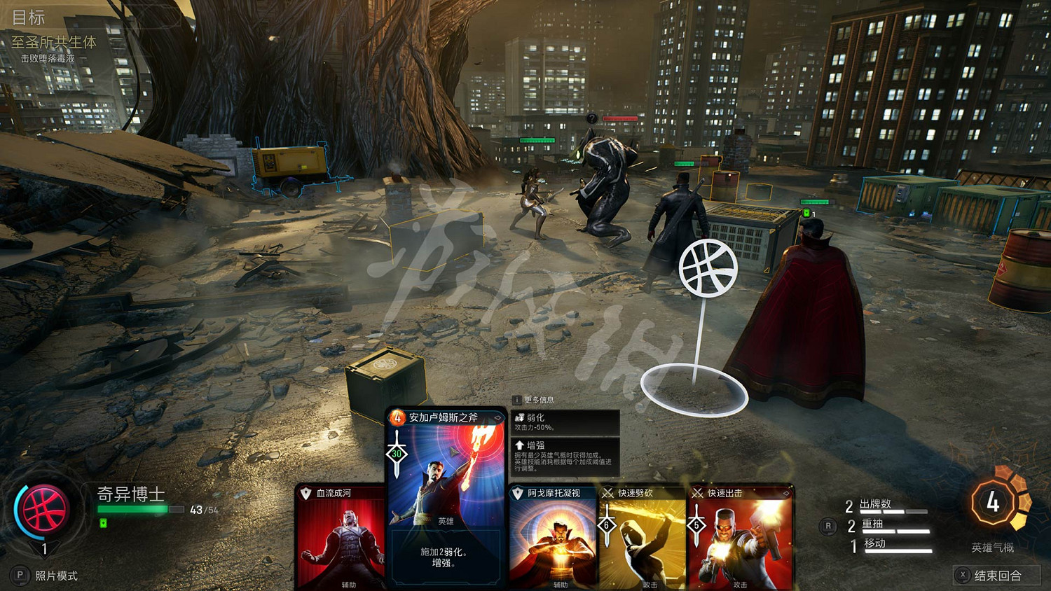 《漫威午夜之子》圖文攻略 全流程全卡牌全英雄全收集全羈絆攻略