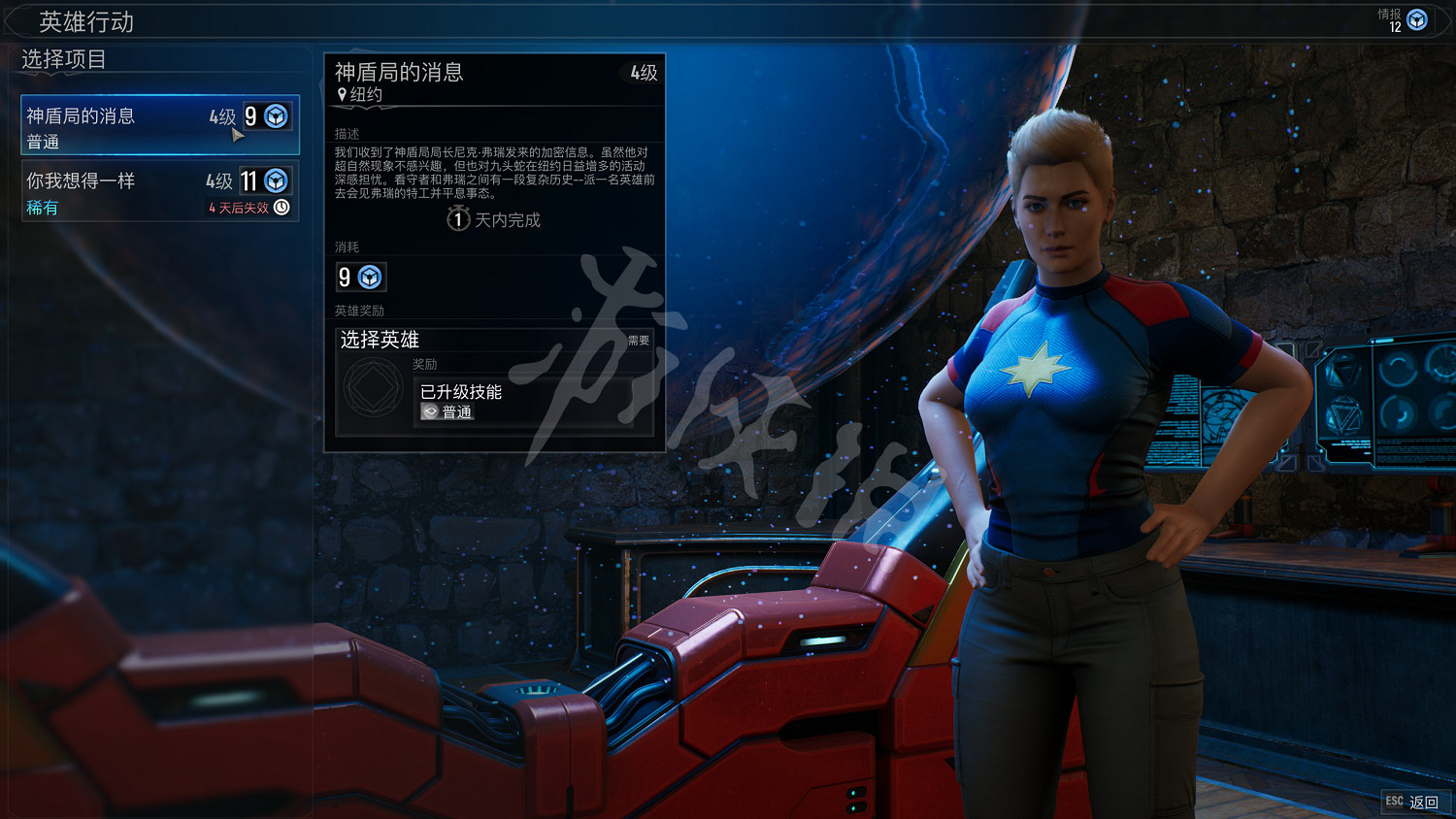 《漫威午夜之子》圖文攻略 全流程全卡牌全英雄全收集全羈絆攻略