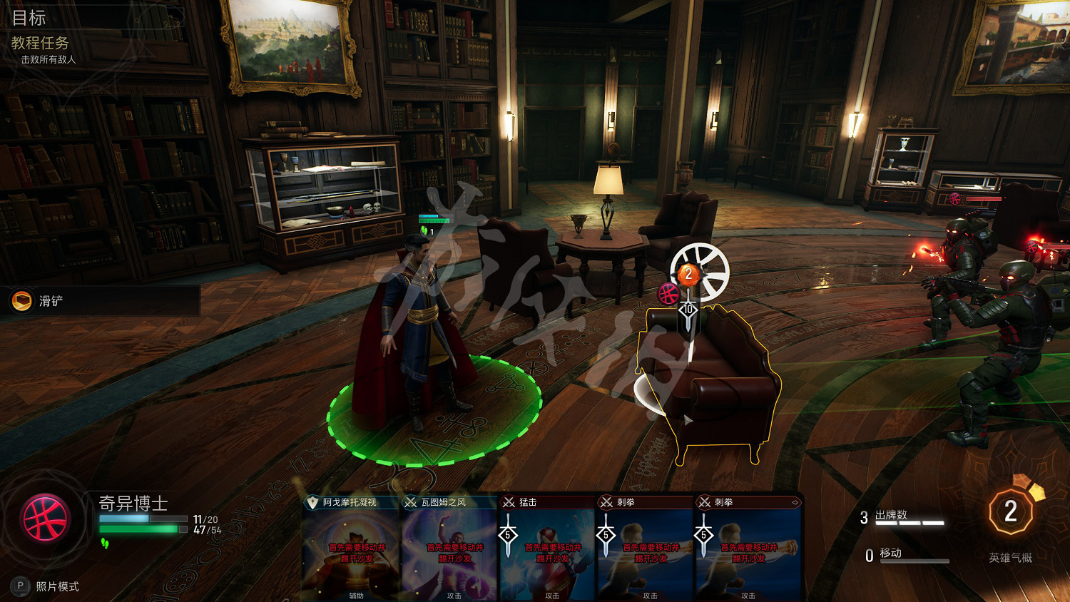 《漫威午夜之子》圖文攻略 全流程全卡牌全英雄全收集全羈絆攻略